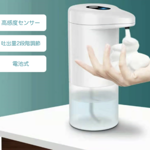 高感度センサー自動ディスペンサー【電池式】